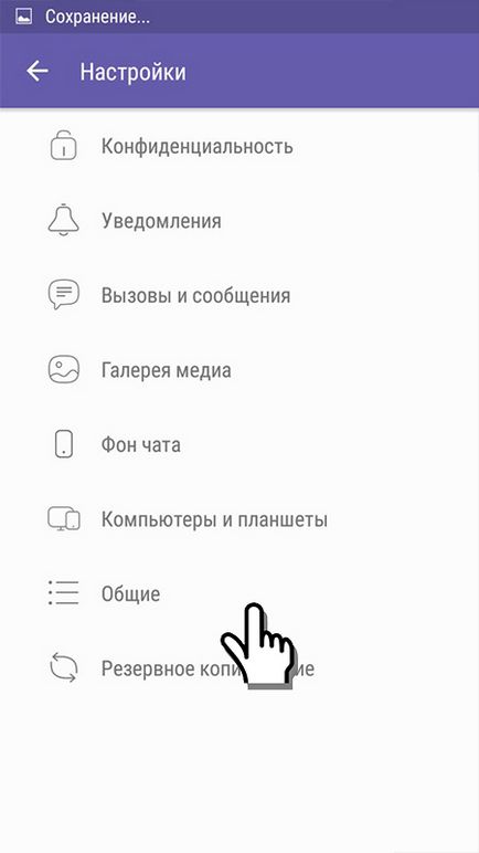 Як синхронізувати вайбер на різних пристроях