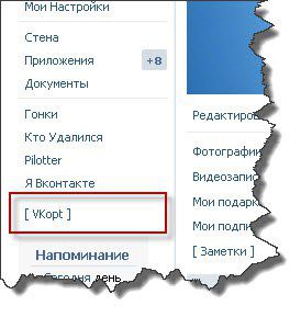 Як скачати музику з контакту - секретні фішки вк