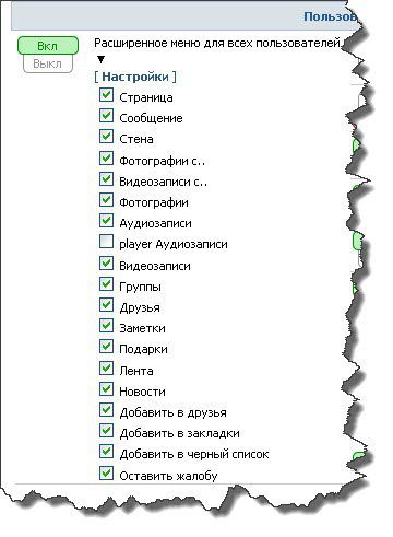 Як скачати музику з контакту - секретні фішки вк