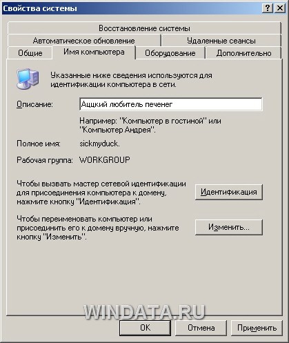 Як створити домашню мережу в окремо взятій квартирі