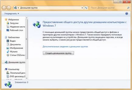 Як створити домашню мережу в окремо взятій квартирі