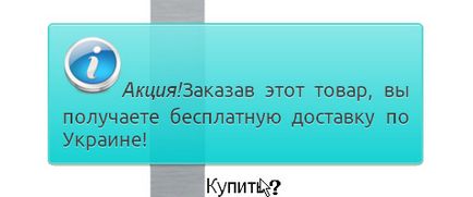 Як створити спливаючі при наведенні підказки на css, vaden pro