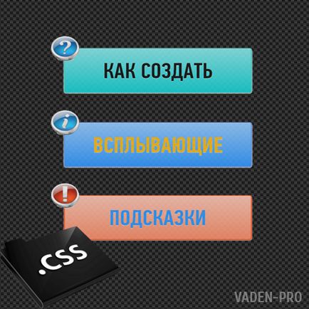 Як створити спливаючі при наведенні підказки на css, vaden pro