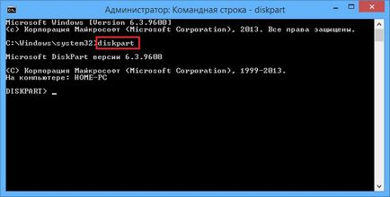 Як стиснути тому чи розділ в windows