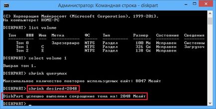 Як стиснути тому чи розділ в windows