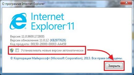 Cum se elimină Internet Explorer