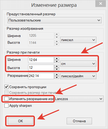 Як зменшити розмір картинки в безкоштовній програмі xnview