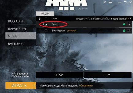 Як встановлювати моди для arma 3 (відеоінструкція)