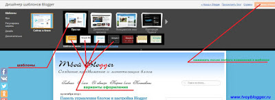 Як встановити і налаштувати стандартний шаблон для blogger, все про blogger - як створити блог,