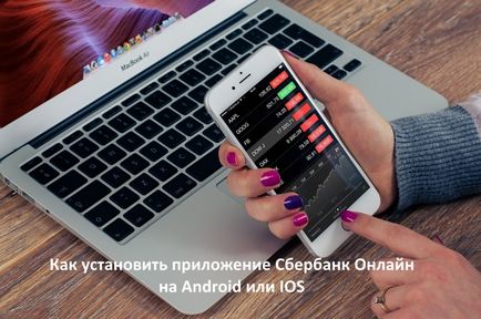 Cum se instalează aplicația online Sberbank pe Android sau iOS