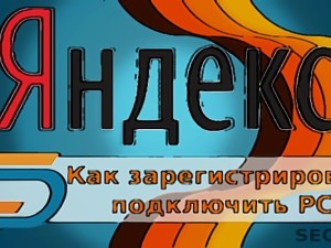 Як встановити лічильник яндекс метрики на сайт в wordpress