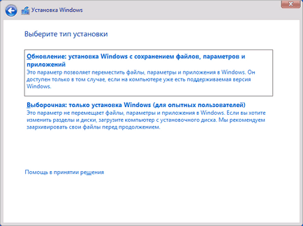 Як встановити windows 10