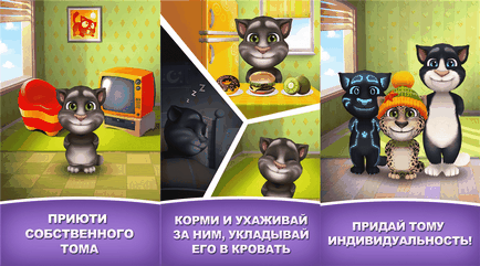 Як збільшити гроші або монети в my talking tom на windows phone