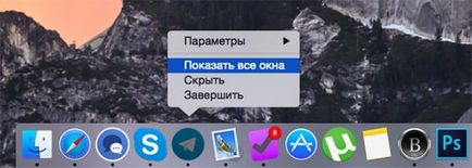 Як викликати і працювати з dock в macos за допомогою гарячих клавіш, новини apple