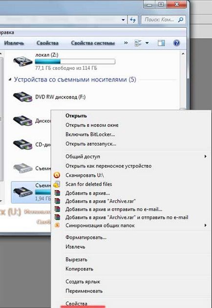 Как да се даде възможност на ReadyBoost В Windows 7