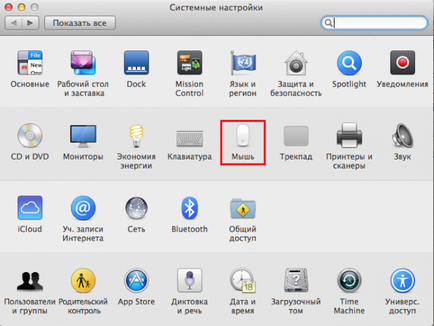 Ca și în mac os x, schimbați direcția de derulare a mouse-ului, camera lui hardman