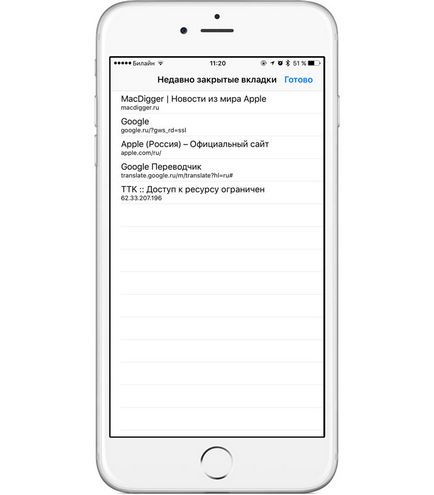 Як відновити недавно закриті вкладки safari на iphone і ipad, - новини зі світу apple