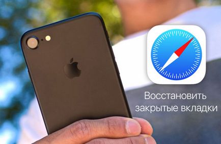 Як відновити недавно закриті вкладки safari на iphone і ipad, - новини зі світу apple