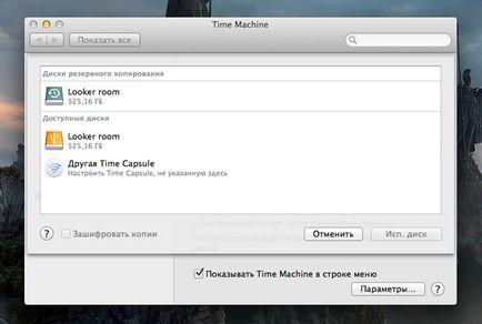 Як відновити ваш mac використовуючи вбудований інструмент time machine