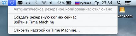 Як відновити ваш mac використовуючи вбудований інструмент time machine