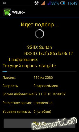 Як зламати wi-fi на android - завантажити ігри, програми, теми та шпалери безкоштовно