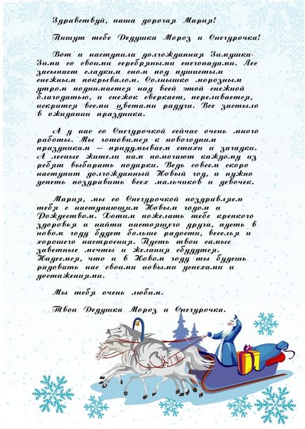 Cum am făcut 2 000 000 de ruble pe lună prin trimiterea de scrisori copiilor de la Moș Crăciun