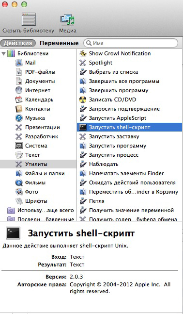 Як заблокувати екран mac за допомогою поєднання клавіш