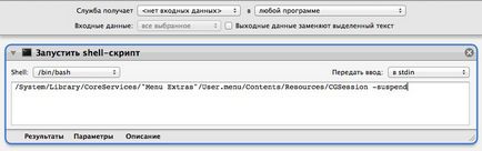 Як заблокувати екран mac за допомогою поєднання клавіш