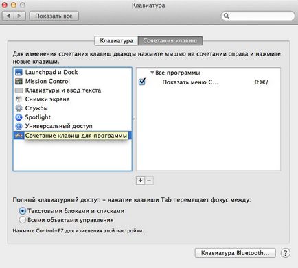 Як заблокувати екран mac за допомогою поєднання клавіш