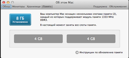 Як замінити і додати оперативну пам'ять в macbook pro 2011