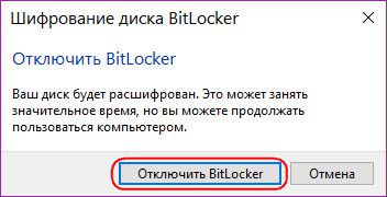Як запароліть доступ до флешці за допомогою штатної функції windows - bitlocker