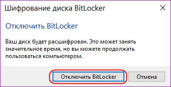 Cum să accesați accesul la unitatea flash utilizând ferestrele cu funcții standard - Bitlocker