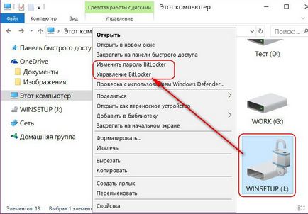 Як запароліть доступ до флешці за допомогою штатної функції windows - bitlocker