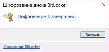 Як запароліть доступ до флешці за допомогою штатної функції windows - bitlocker
