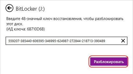 Як запароліть доступ до флешці за допомогою штатної функції windows - bitlocker