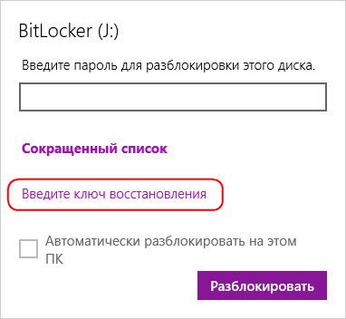 Cum să accesați accesul la unitatea flash utilizând ferestrele cu funcții standard - Bitlocker