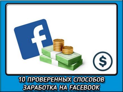 Cum să câștigi bani pe Facebook pe pagina dvs. și fără ea