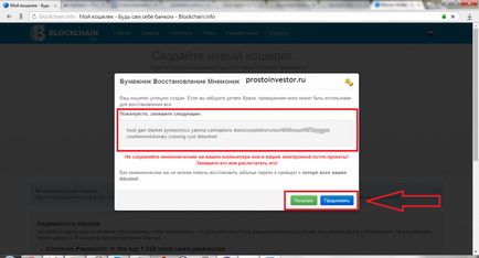 Як зареєструвати гаманець bitcoin, блог простого інвестора