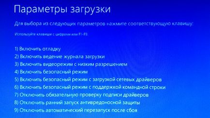 Cum să intrați în instrucțiunile din modul de siguranță în Windows 10