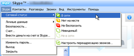 Як зайти в скайп - юзверя про інтернет і комп'ютерах для абсолютних чайників