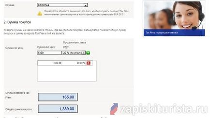 Calculator taxe gratuite cum să calculeze suma de rambursare, notele călătorului, recenzii de hoteluri în Turcia,