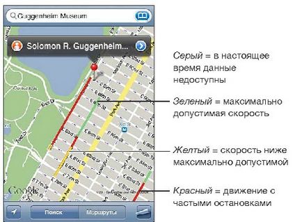 Карти (як користуватися картами) iphone керівництво (айфон)