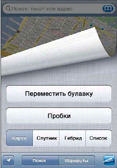 Térkép (Hogyan használjuk a kártyát) irányítja az iPhone (iPhone)