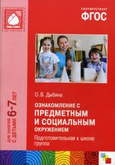 Книга з чого зроблені предмети