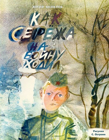 Cartea lui Yuri Yakovlev