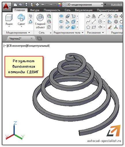 Comanda autocad este o schimbare