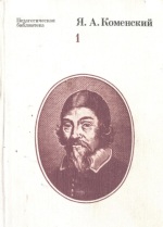 Comenius Jan Amos