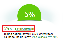 Piggy Bank din Banca de Economii online cum să dezactiveze prin contul personal