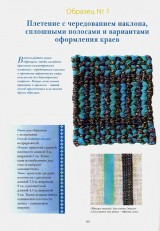 Килимки ручної роботи (ідеї, Схема, мк)