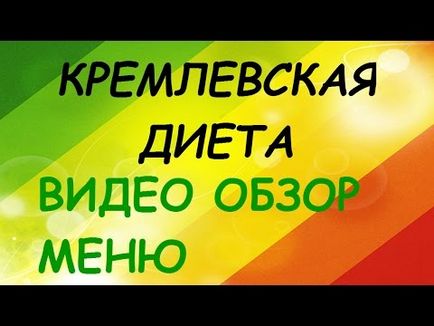 Dieta de la Kremlin completează masa, etapele și regulile dietei Kremlin